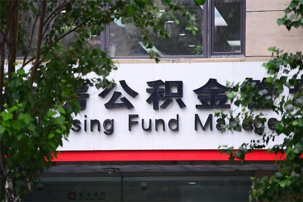 正定公积金封存了怎么取（公积金封存了,怎么取出来）